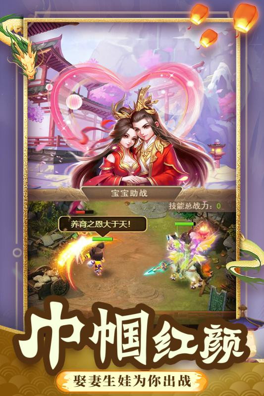 一点三国官方版(2)