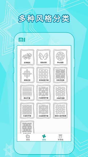 全力万花筒画图软件(2)