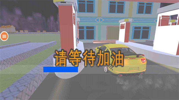 出租車模擬器