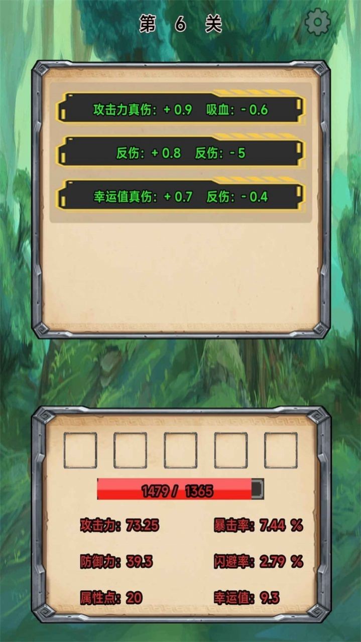 這是一個肉鴿游戲