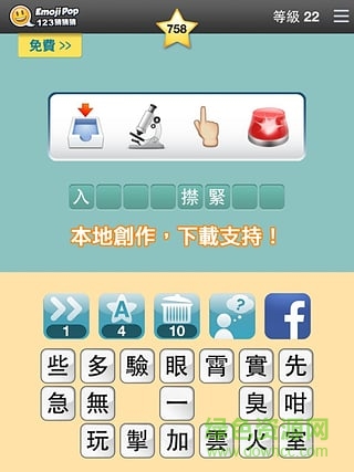 123猜猜猜香港版(2)