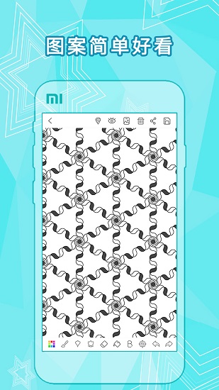 全力万花筒画图软件(3)