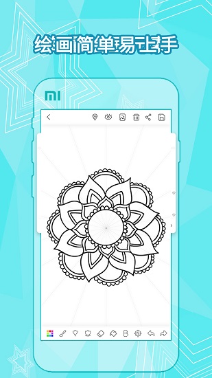 全力万花筒画图软件(1)