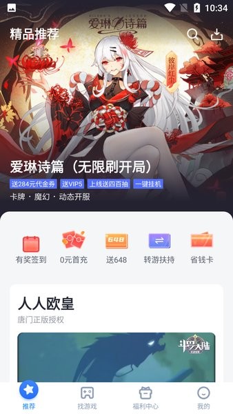 叉叉助手最新版