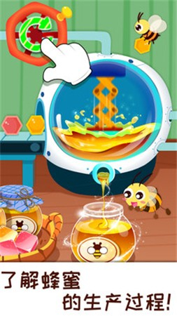 奇妙农场手机版(3)