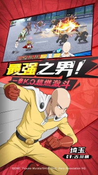 一拳超人：最強(qiáng)之男