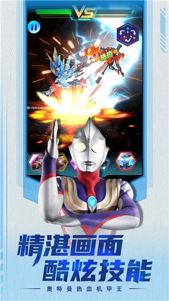 奧特曼熱血機甲王