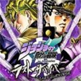jojo吃雞