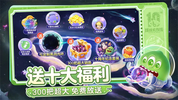 球球大作战官网版