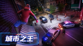 超級城市英雄