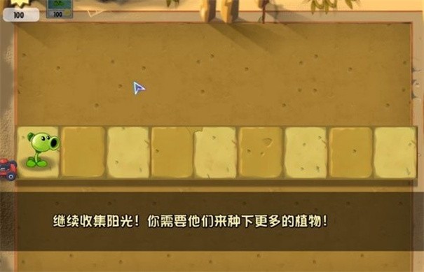 植物大戰(zhàn)僵尸