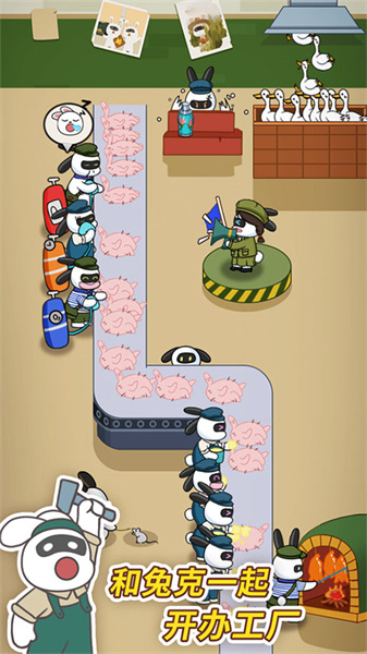 兔克創(chuàng)業(yè)記