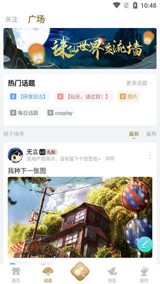 诛仙世界助手图3