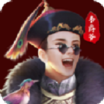 新鹿鼎记之升官发财最新版