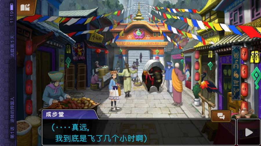 逆转裁判6中文版