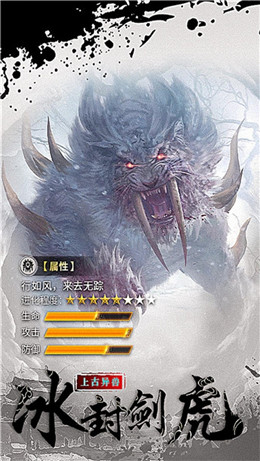 千人斩兽手机版