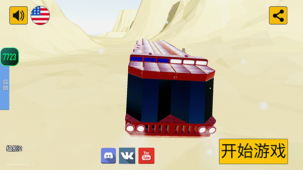 科技创造沙盒图1