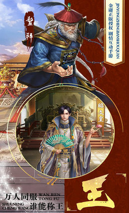 新鹿鼎记之升官发财最新版