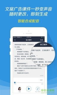 讯飞tts语音引擎2022最新版图4