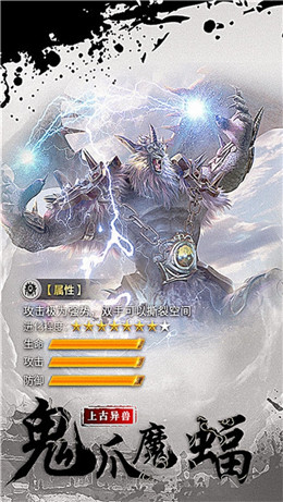 千人斩兽手机版