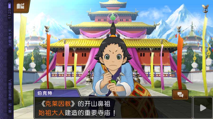 逆转裁判6中文版