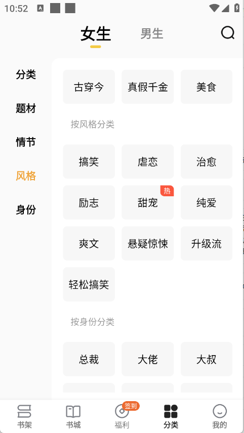 免费小说阅读星图3