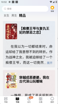 免费小说阅读星图4