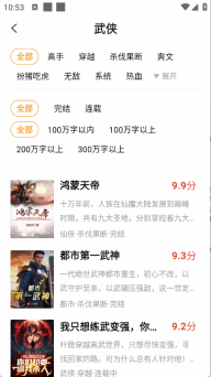 免费小说阅读星图5