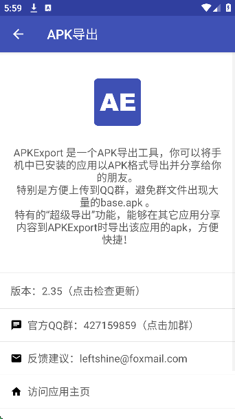 APKExport