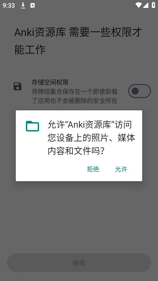 anki资源库