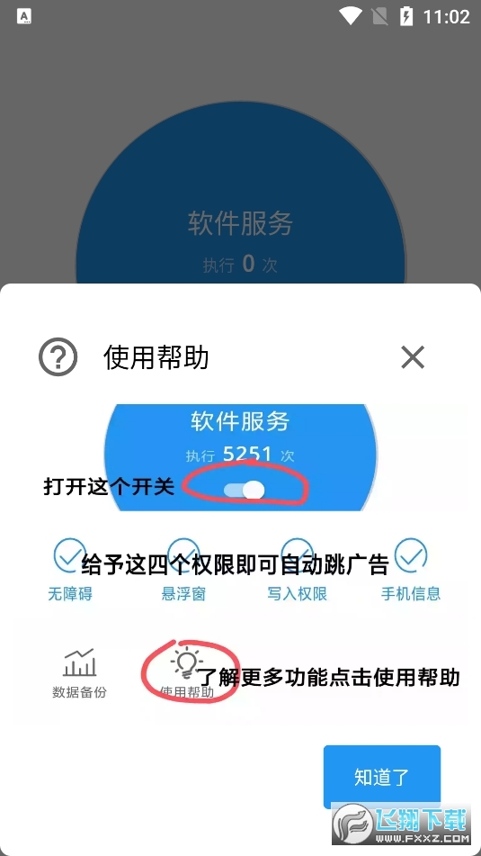 Autotool(autotool高级版
