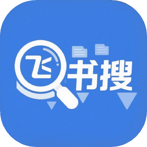 飞书搜