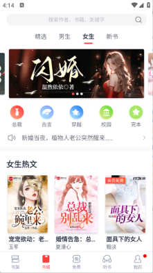 云帆小说阅读器