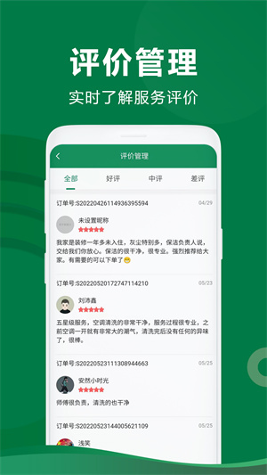 两公里家师傅端