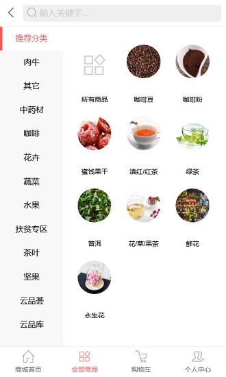 云品荟直供平台