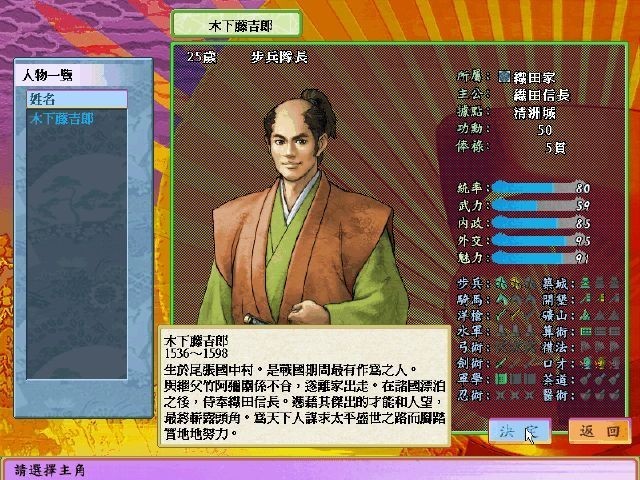 太阁立志传4手机版图1