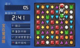 宝石爱消除图3