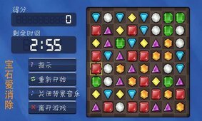 宝石爱消除图2
