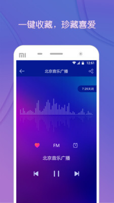 FM电台收音机图2