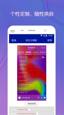FM电台收音机图3