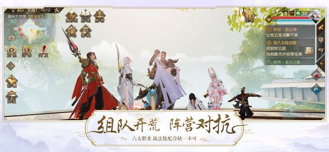 九州幻境城图1