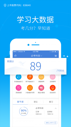 事业单位万题库