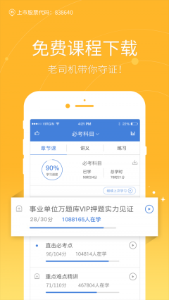 事业单位万题库