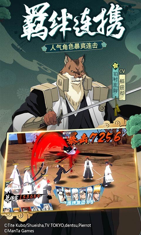 境界：斩魂之刃图5