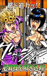 乔乔的奇妙冒险:黄金赞歌图2