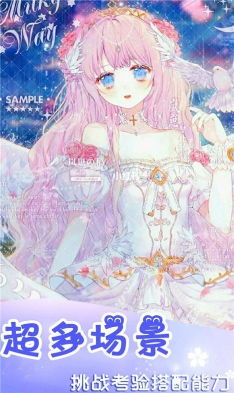 时光少女爱穿搭图2