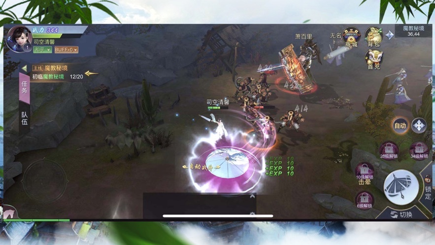 魔灵修真江湖情缘图3