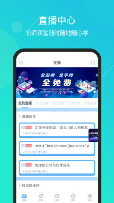 苏州线上教育图1