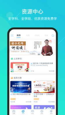 苏州线上教育图3