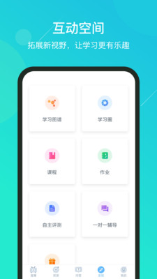苏州线上教育图4